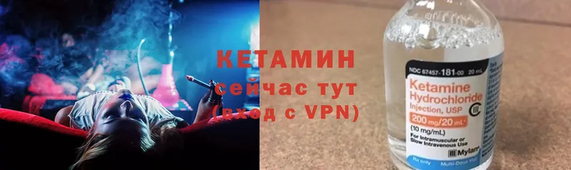 Кетамин ketamine  Малмыж 