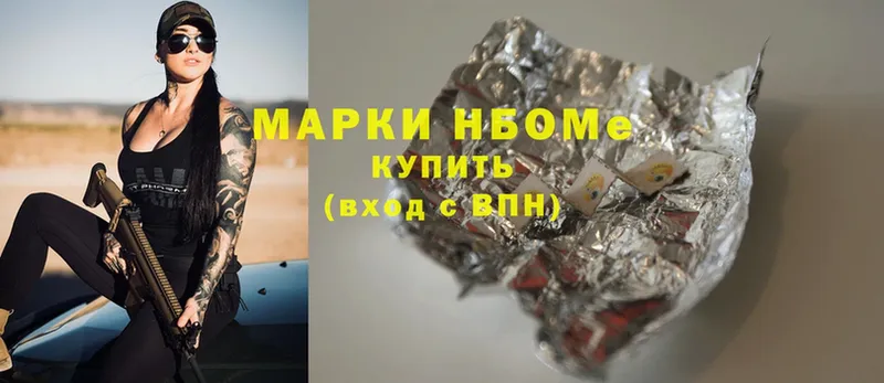 Марки 25I-NBOMe 1,8мг  Малмыж 